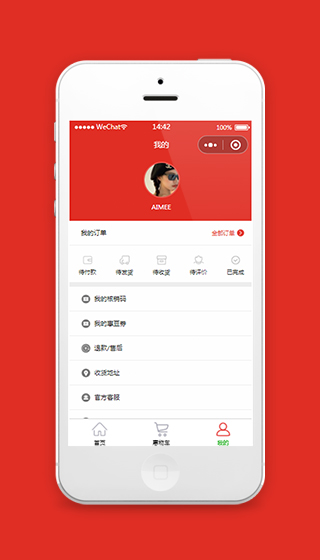 红色购物商城类小程序个人主页模板源码