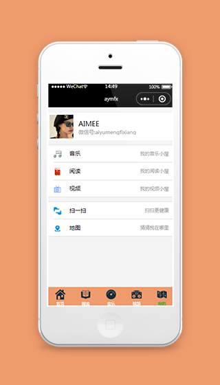 免费音乐阅读小程序源码模板