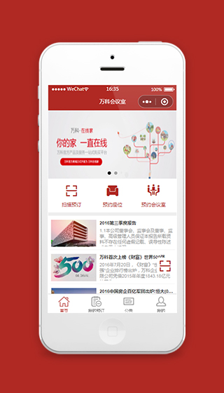 免费会议室预定管理小程序模板下载