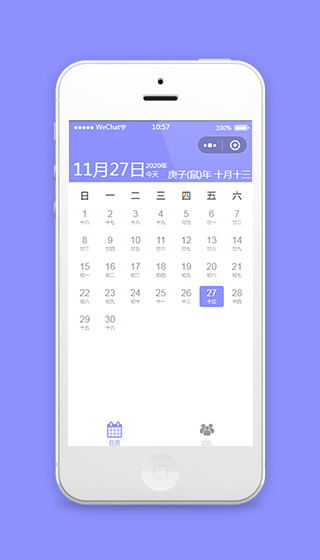 日历小程序源码微信家庭共享日历小程序模板