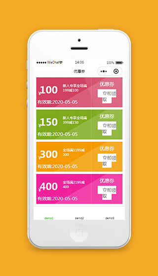 优惠券商城小程序源码模板下载