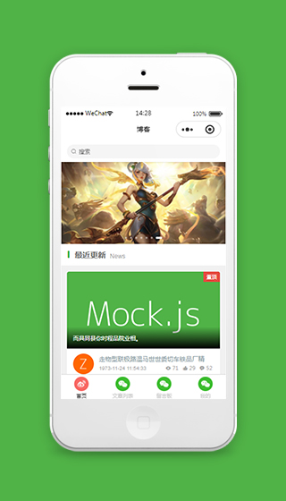 仿个人博客微信小程序模板源码下载
