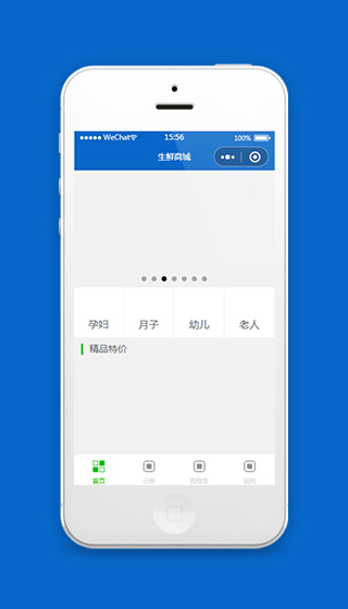 购物商城小程序生鲜商城模板源码下载
