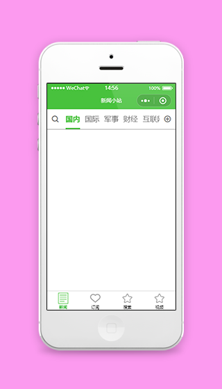 多页签新闻分类展示首页程序源码