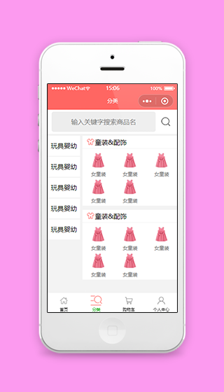 清新侧边栏分类式商品展示页程序源码