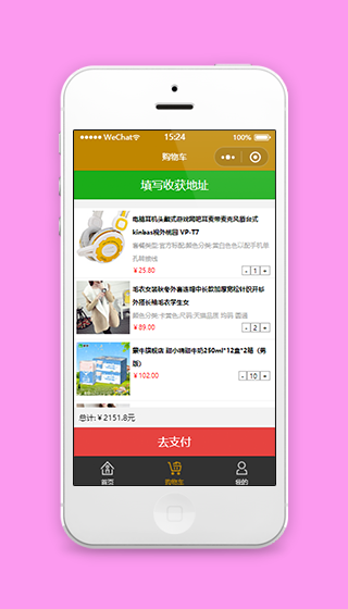 列表式商品合计清算购物车程序源码