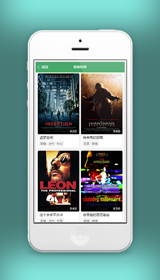 微信电影商城搜索排版展示页程序源码