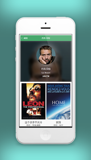 电影商城明星人物简介作品介绍页程序源码