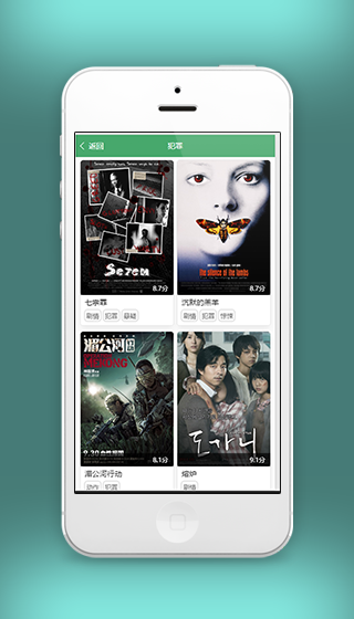 微信电影商城相关标签搜索展示页程序源码