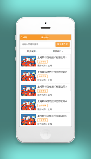 服务集市关键词查询服务搜索程序源码