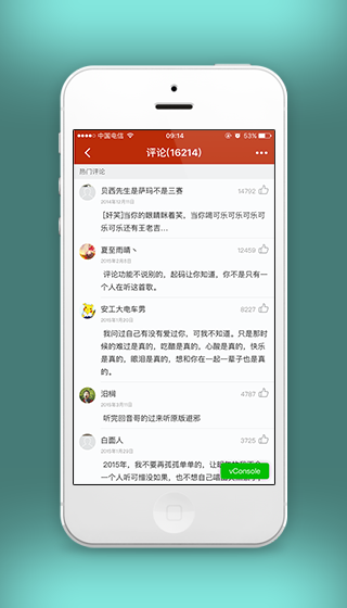 简单排版评论查阅点赞回复程序源码
