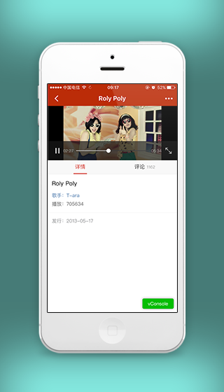 MV在线观看评论歌手信息展示说明页面