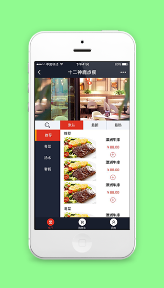 侧边栏图文微信在线点餐餐厅首页程序源码
