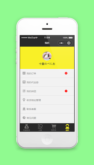 微信商城个人中心售后服务功能程序源码