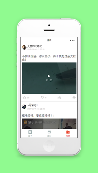 视频发布分享社区娱乐论坛程序源码