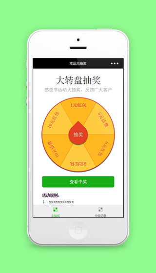大转盘商场门店活动抽奖微信程序源码