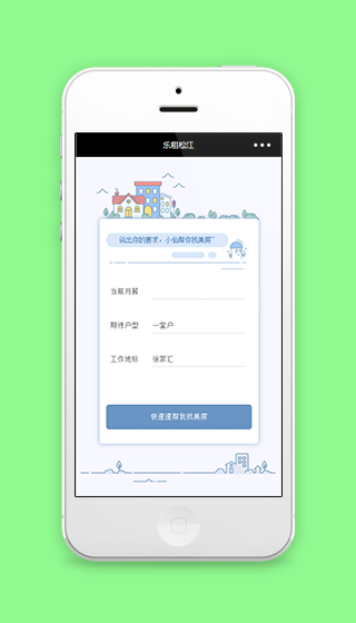 乐租松江租房信息查询房源搜索程序源码
