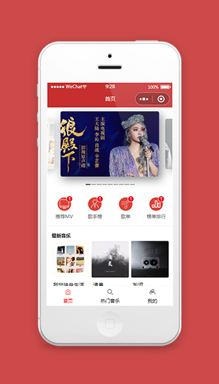 音乐小程序仿网易云微信小程序模板源码下载