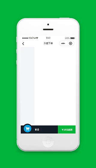 小程序购物车页面模板源码下载免费