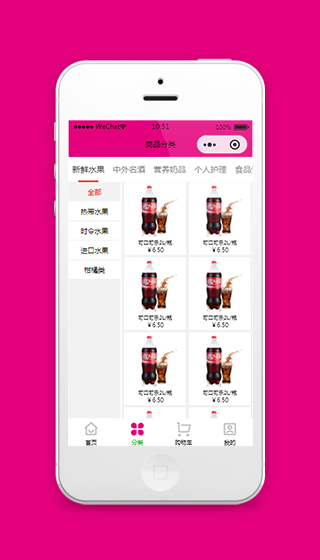 购物商城电商小程序模板源码下载