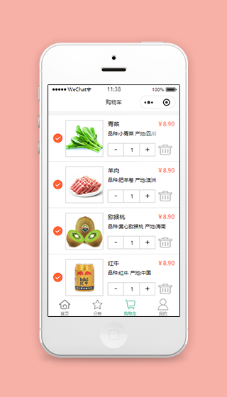 商品选择购买价格核算微商城购物车模板