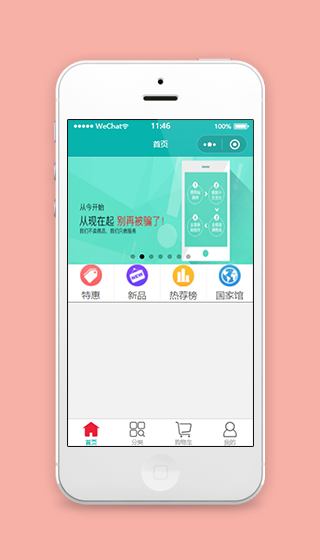 幻灯片产品分类销售微商城首页模板