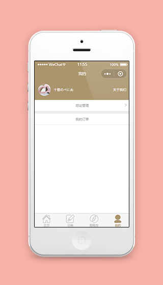 商城收货地址管理订单查询个人中心页模板