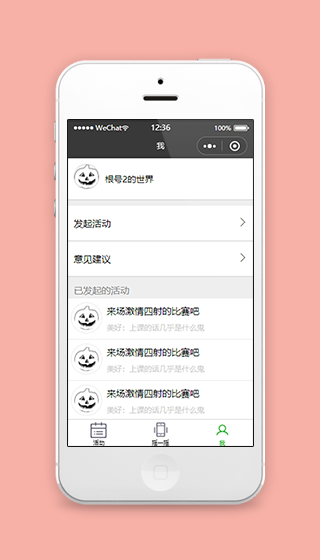 个人信息意见查询个人中心页源码