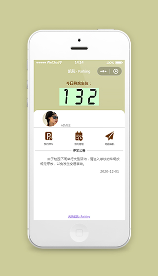 校园停车场车位预约小程序模板