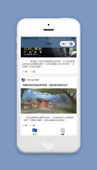 娱乐影音小程序阅读观影影评小程序模板下载