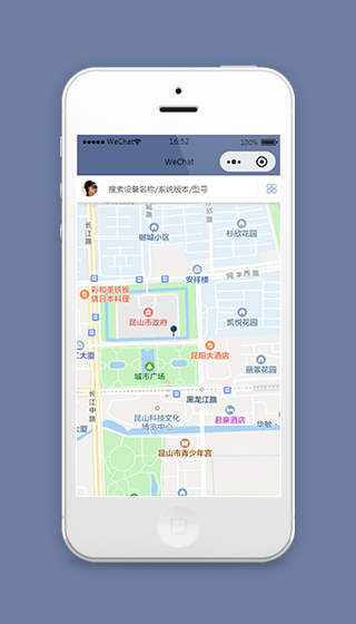 设备管理微信小程序模板源码下载