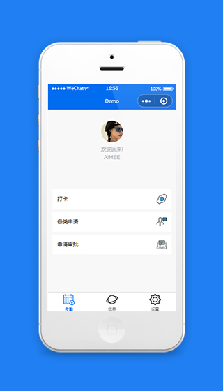 企业OA系统小程序模板源码下载