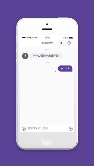 微信一键聊天小程序模板下载