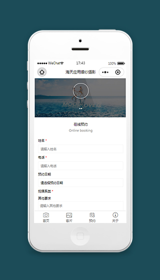 婚纱摄影拍摄预约微信小程序模板下载