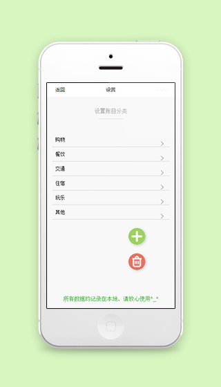 账目分类记录微信手册程序源码
