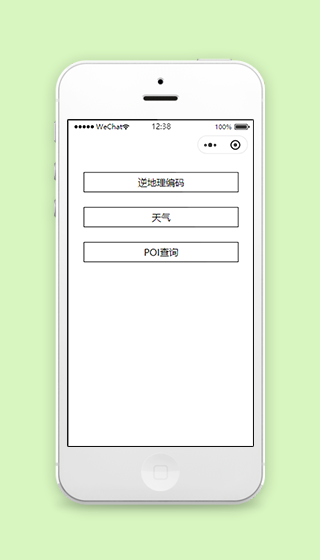 天气邮编生活信息点POI查询微信工具源码