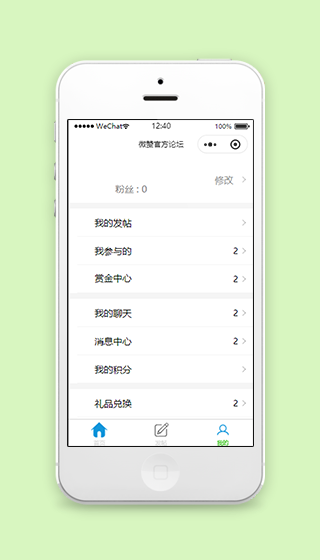 微赞官方论坛个人信息中心页程序源码