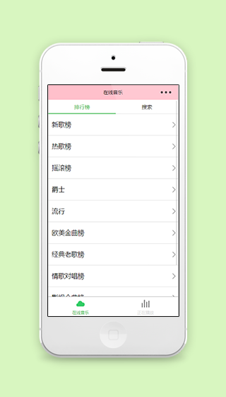 在线音乐排行榜微信音乐播放器程序源码