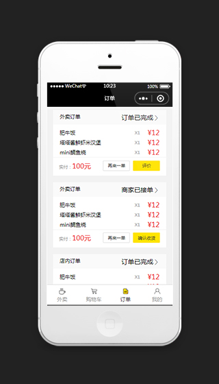 外卖小程序订单页面模板源码下载
