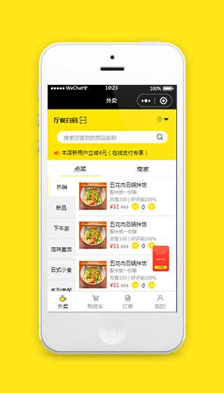 仿美团外卖小程序模板源码下载