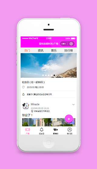 情侣恋爱时光小程序模板源码下载