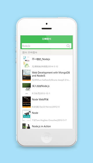 豆瓣图书搜索阅读微信读书程序源码