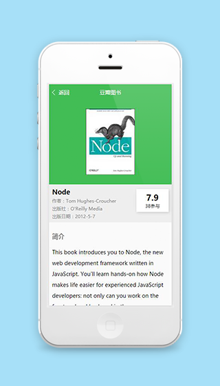 在线阅读图书详情简介页展示程序源码