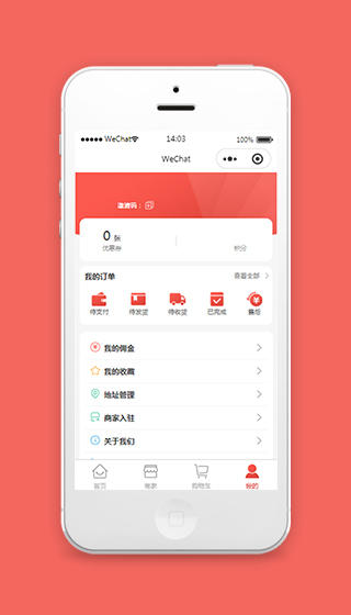 购物商城小程序个人主页页面模板下载