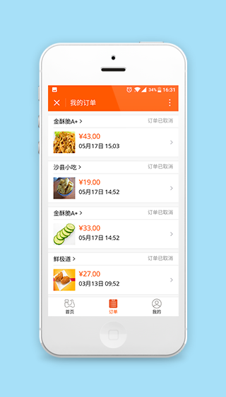 微信外卖商城订单列表页程序源码下载