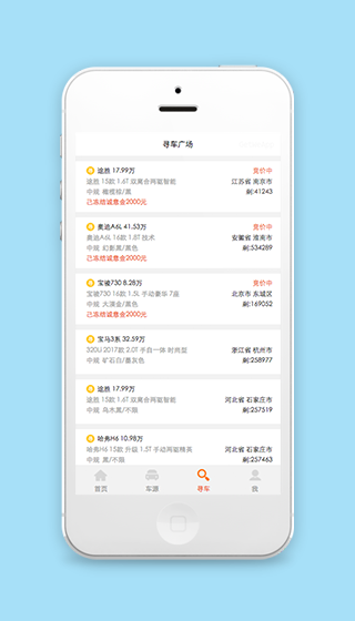 汽车广场车源信息展示竞价页程序源码