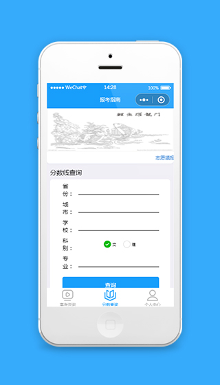高考小程序高考分数查询小程序模板源码下载