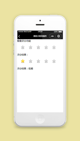 星星评分功能微信小程序模板下载