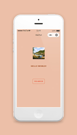 点击进入小程序页面模板源码下载