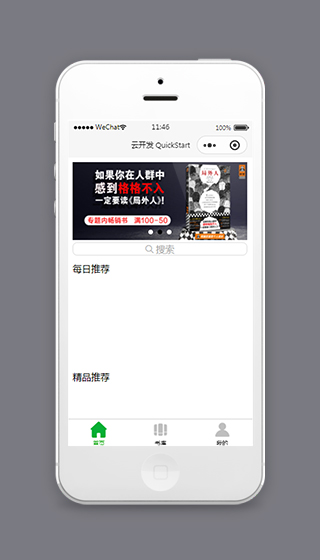 在线电子书阅读小程序模板源码下载